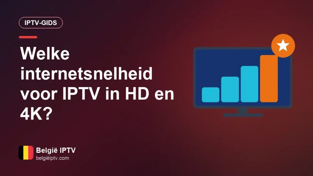 Hoe snel moet je internet zijn voor IPTV in HD en 4K? Welke internetsnelheid voor IPTV in HD en 4K?